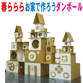 楽天市場 工作キット 小学生 低学年 知育玩具 学習玩具 おもちゃ の通販