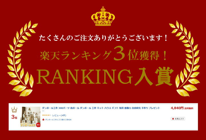 楽天市場 ポイント最大倍 工作 キット 工作キット ダンボール工作 夏休み 自由研究 知育 想像力 手作り 自由 段ボール工作 ギフト プレゼント 誕生日 記念日 幼稚園 保育園 小学生 低学年 高学年 夏休み 男の子 女の子 星 ハート 丸 四角 丸型 組立 ダンボール