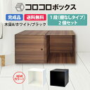 カラーボックス 1段 扉つき 2個 完成品 組立不要 ダンボール 段ボール 家具 収納 棚 本棚 ラック 軽量 軽い キューブボックス A4 おしゃれ オシャレ 北欧 オーク 木目 横置き 縦置き組み合わせ自由 イベント 収納 2セット