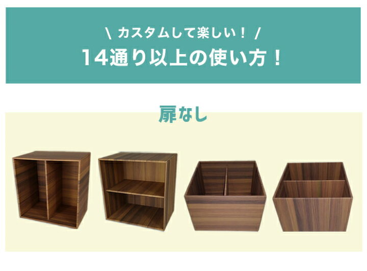カラーボックス 2段 扉つき 1個 完成品 ダンボール家具 段ボール家具 収納 軽い 組立不要 キューブボックス 棚 本棚 A4 おしゃれ オシャレ 北欧 ミニマリスト オーク 木目 横置き 縦置き 書棚 絵本ラック 軽量 シェルフ ラック ホワイト ブラック 軽い 収納棚 ... カラーボックス 1段 扉つき 2個セット 完成品 組立不要 ダンボール家具 段ボール家具 収納 軽い キューブボックス 棚 本棚 A4 おしゃれ オシャレ