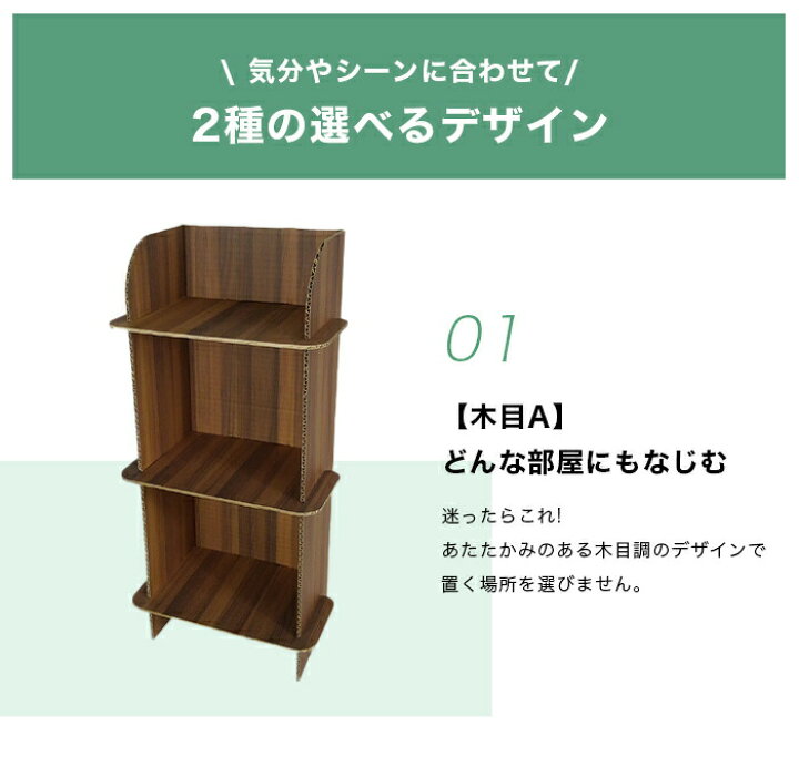 楽天市場 ポイント最大倍 棚 簡易 かんたん 家具 ダンボール家具 段ボール家具 収納 軽い 子供 子供部屋 こども たな スリム おしゃれ かわいい ミニマリスト エコ 木目 おさかな シェルフ マルチラック インテリア 書棚 送料無料 小物用 ダンボール工作と 楽天市場 ポイント最大倍 棚 簡易 かんたん 家具 ダンボール家具 段ボール家具 収納 軽い 子供 子供部屋 こども たな スリム おしゃれ かわいい ミニマリスト エコ 木目 おさかな シェルフ マルチラック インテリア 書棚 送料無料 小物用 ダンボール工作と