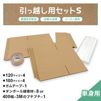 楽天市場】引っ越し セットの通販