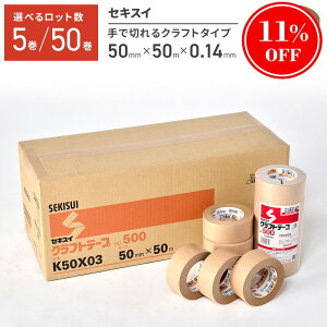 yi 11OFFIzKe[v 5 50  Ntge[v  e[v Ɩp ZLXC 50mm×50m bg 50mm 50m       wZ z z i{