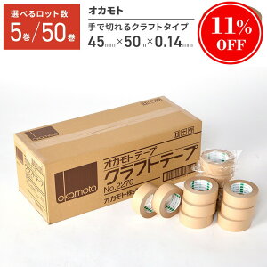 yi 11OFFIzKe[v 50 5 50 5  Ntge[v  e[v Ɩp IJg 45mm×50m 5 50 bg 45mm 50m  wZ  z 