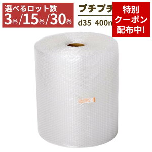 �y�N�[�|���z�z���z�y�@�l����z�v�`�v�` ���[�� 3�� 15�� 30�� ��400mm×42M �Ղ��Ղ� d35 �ɏՍ� ���� ����� ����� �ی�� �C�A�ɏՍ� �G�A�[�N�b�V���� �ی� �����z�� �z�� �t���} �����J��