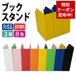 �y�N�[�|���z�z���z�u�b�N�X�^���h 3�� �Z�b�g ���[ �ۊ� �ЂÂ� ���Ă��� �c�^ �X�^���h �{ �G�� ���� �v�����g ������� �I�t�B�X ��� �w�Z �q������ �L�b�Y���[�� �܂肽���� �y�� �y�� 