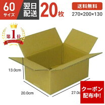 楽天市場】60サイズ 段ボール 20枚の通販
