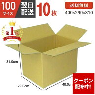 【クーポン配布中】【最安値に挑戦！】ダンボール 段ボール 箱 ダンボール 段ボール 100 100サイズ 宅配1…