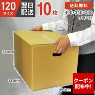 【クーポン配布中】【最安値に挑戦！土日祝も当日発送 】 ダンボール 段ボール 箱 ダンボール 手掛穴付 …