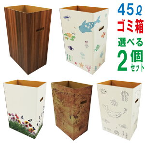 ダンボール ゴミ箱 ごみ箱 通販 価格比較 価格 Com ダンボール ゴミ箱 ごみ箱 通販 価格比較 価格 Com