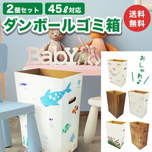 ダンボール ゴミ箱の人気商品 通販 価格比較 価格 Com ダンボール ゴミ箱の人気商品 通販 価格比較 価格 Com