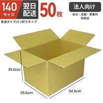 楽天市場】ダンボール 140 50枚の通販