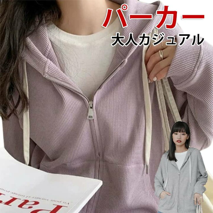 楽天市場】パーカー 春秋 ピンク レディース 着瘦せ 薄手 フード付き 