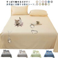 介護シーツ おねしょシーツ 防水シーツ シングル オイルマッサージ用 セミダブル おしっこ対策 ダブル お…