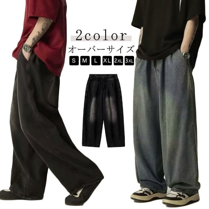 楽天市場】デニムパンツ ワイドパンツ メンズ レディース デニム 