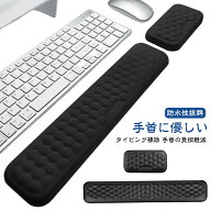 アームレスト 黒 キーボード クッション リストレスト パソコン マウス手首 パームレスト PUレザー マウ…