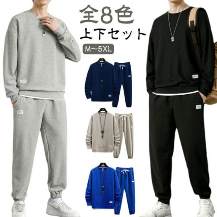 レビュー - おしゃれな大人の海外ジャージ・スウェット・セットアップのメンズ通販『OtonaSpocon』 [LETSIQS] セットアップ メンズ ジャージ スウェット トレーナー スポーツウェア プルオーバー ロングパンツ 大きいサイズ