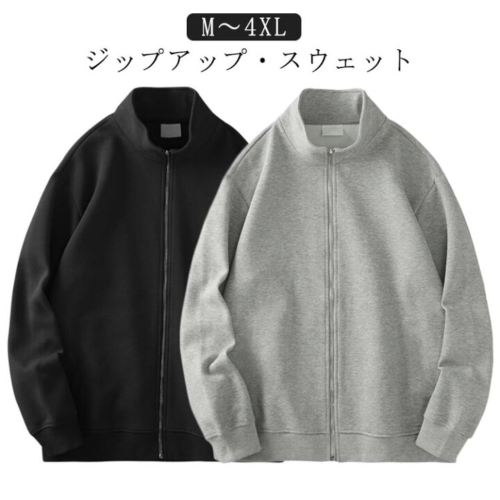楽天市場】スウェット メンズ ジップアップ スタンダードジャケット 