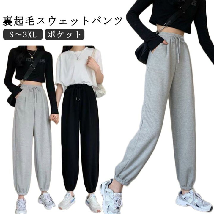 楽天市場】スウェットパンツ レディース 裏起毛 無地 黒 グレー パンツ 