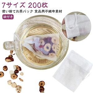 �y200���Z�b�g 7�T�C�Y�z �����p�b�N �R�t�� �g���̂ăt�B���^�[ �e�B�[�p�b�N �� �����p�b�N �t�B���^�[ ���� �p�b�N �g���̂� �܂��� �e�B�[�o�b�O �e�B�[�p�b�N �H�i�p�s�D�z�f�� ���t �g