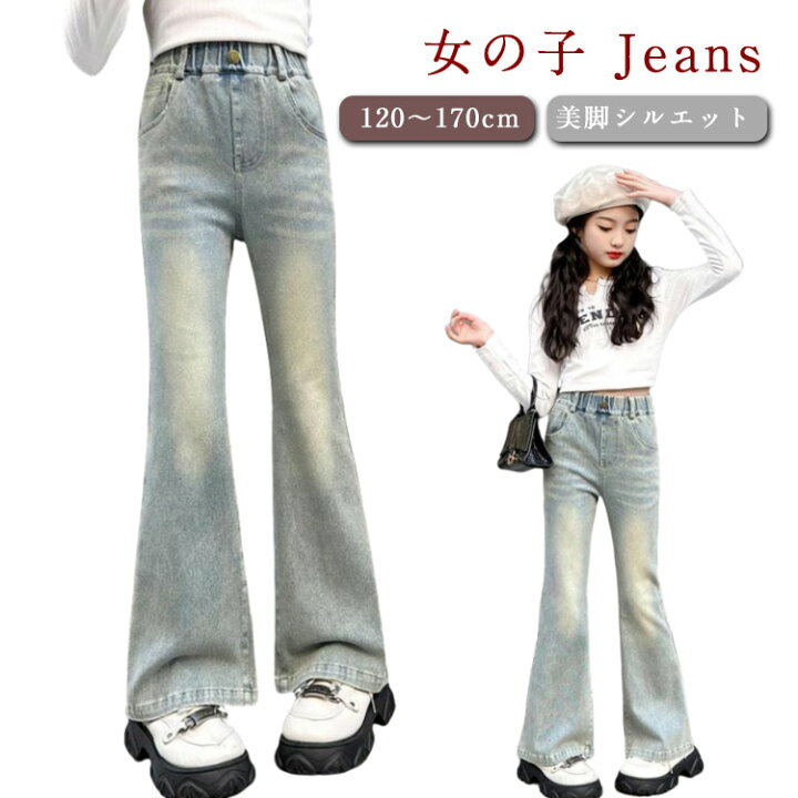 楽天市場】ジーンズ キッズ デニム フレアパンツ 子供服 120 130 140 