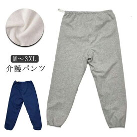 介護 おねしょズボン おねしょパンツ レディース メンズ 防水 介護パンツ おねしょ対策 介護用 おねしょ 長ズボン パンツ 男女兼用 大人 尿漏れ防止 介護ズボン 介護用パジャマ 失禁パンツ 高齢者 老人 お年寄り オムツ 失禁パンツ 介護用品