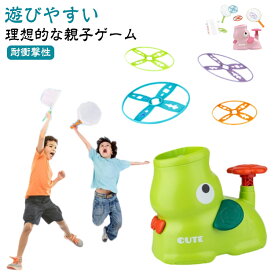 飛ばす おもちゃ 外遊び 玩具 フライング ディスク ランチャー グッズ 空飛ぶ円盤 小学生 インタラクティブ 猫 犬 フェッチ おもちゃ ディスクランチャー フライングソーサー フライングディスク8個付き 子供 室内遊び 親子のおもちゃ