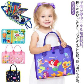 モンテッソーリ ビジーボード おもちゃ 赤ちゃん 知育おもちゃ ビジーボード 知育バッグ モンテッソーリ教具 学習パズル 幼児 数字 形合わせ 指先訓練 布絵本 お絵描きボード 仕掛け絵本 知育おもちゃ 指遊び おでかけ 旅行 贈り物 誕生日プレゼント