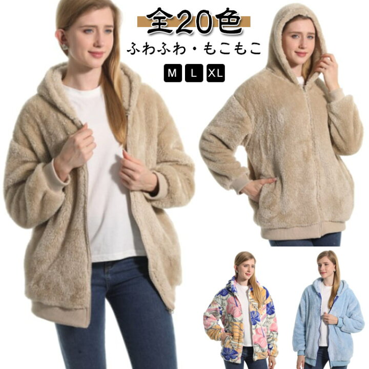 楽天市場】パーカー レディース メンズ ふわふわ フリース 秋冬 ジップ 