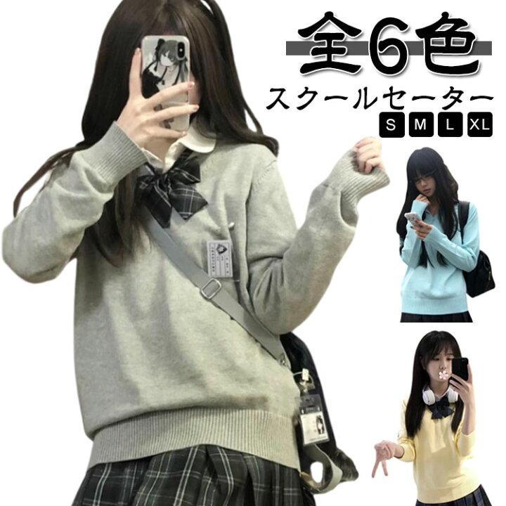 自由制服 conomi スカート カーディガンセット 【楽天市場】秋 