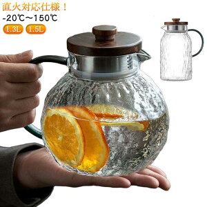 耐熱ガラス カップ ピッチャーフレーバーウォーター 麦茶 ポット 耐熱 ガラスピッチャー おしゃれ スリム 水差し 洗いやすい 麦茶ポット 冷茶ポット アイスティー 冷茶 ジャグ 冷水筒 食洗
