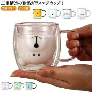 �}�O�J�b�v �L �}�O �R�b�v �R�[�q�[�J�b�v �X�[�v�J�b�v �H�� �J�b�v 2�Z�b�g 2�d�\�� 2�d �_�u���E�H�[�� �ϔM �ϔM�K���X �A�C�X �z�b�g �l�R �ϔM2�d�}�O�J�b�v �}�O�J�b�v �ϔM �ϔM�K