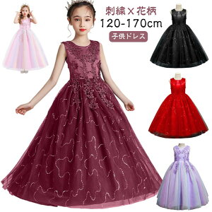 子供ドレス ピアノ発表会 結婚式 ヘア飾り ボレロ キッズ ブルー 120cm 130cm 140cm 150cm 160cm 170cm ジュニア 刺繍 花柄 フォーマル 七五三 ワンピース ロング パーティー プリンセス ウエディング