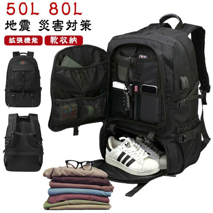 楽天市場】避難必要品 靴収納 リュックサック 大容量 リュック メンズ 