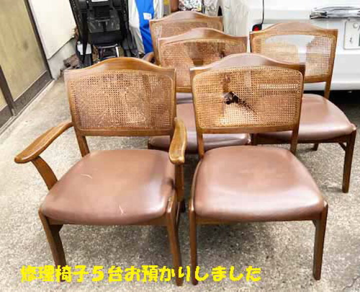 楽天市場】籐椅子修理、ラタンいす張替 長く愛用した籐椅子新品に蘇り 