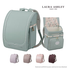 LAURA ASHLEY（ローラ アシュレイ）パルフェット 5色 【2027年度予約販売】ブランド ランドセル ピンク ミント ラベンダー ブラウン 6年間保証 A4フラットファイル対応