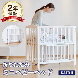 楽天市場】 ベビーベッド（全種類） : katoji-online shop楽天市場店