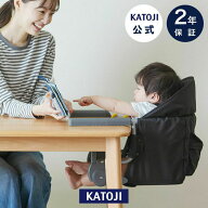 テーブルチェア イージーフィット 持ち運び 折りたたみ【カトージ 公式】【出産】【出産祝い】【ギフト】…