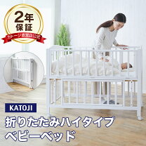 楽天市場】カトージ ベビーベッド 折りたたみの通販 
