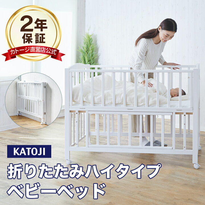 楽天市場】ベビーベッド カトージ ベビーベッド 折りたたみ レギュラー  