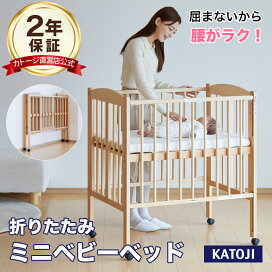 楽天市場】 ベビーベッド（全種類） : katoji-online shop楽天市場店