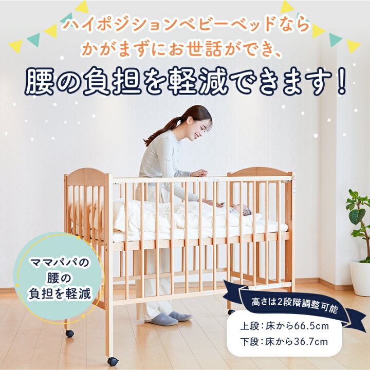 楽天市場】ベビーベッド ハイタイプ カトージ ベビーベッド 折りたたみ  