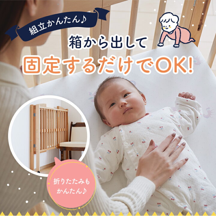 KATOJI(カトージ) | ミニベビーベッドハイタイプ123［ベビーベッド 