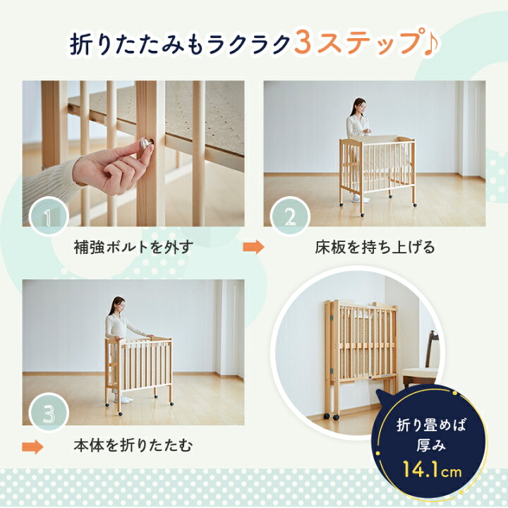 楽天市場】【レビュー特典付き】ベビーベッド 日本製 折りたたみ ミニ 