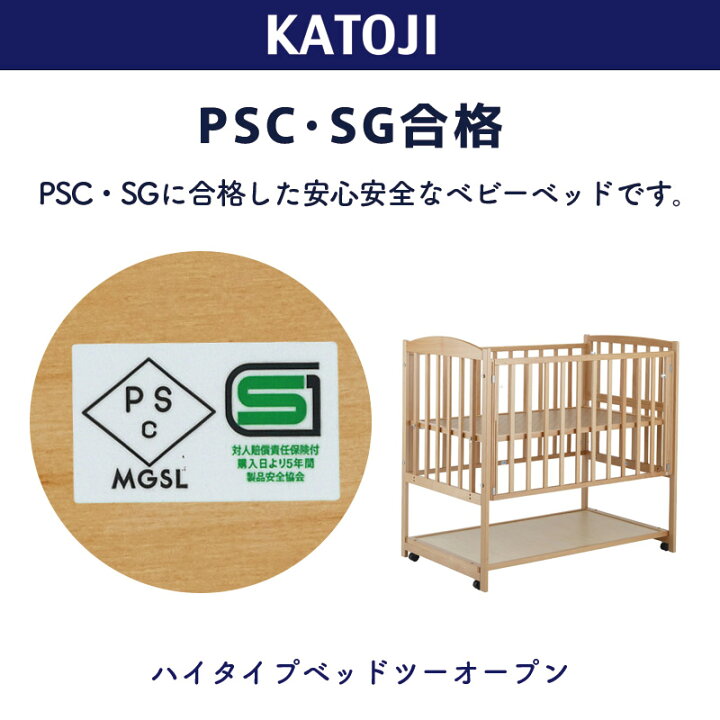 楽天市場】ベビーベッド ハイタイプ ツーオープン 日本製 レギュラー 