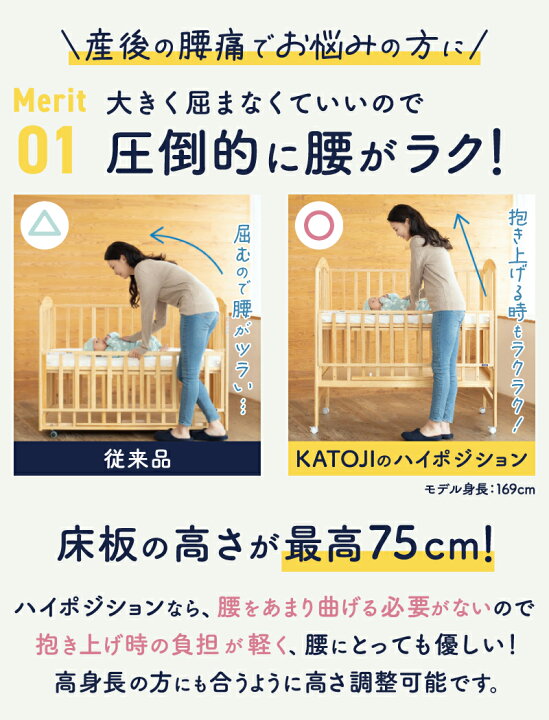楽天市場】ベビーベッド ハイタイプ カトージ ベビーベット katoji 