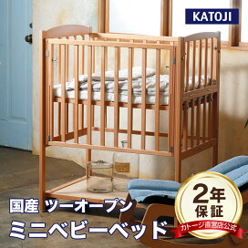 楽天市場】 ベビーベッド（全種類） > ミニベビーベッド（60×90cm 
