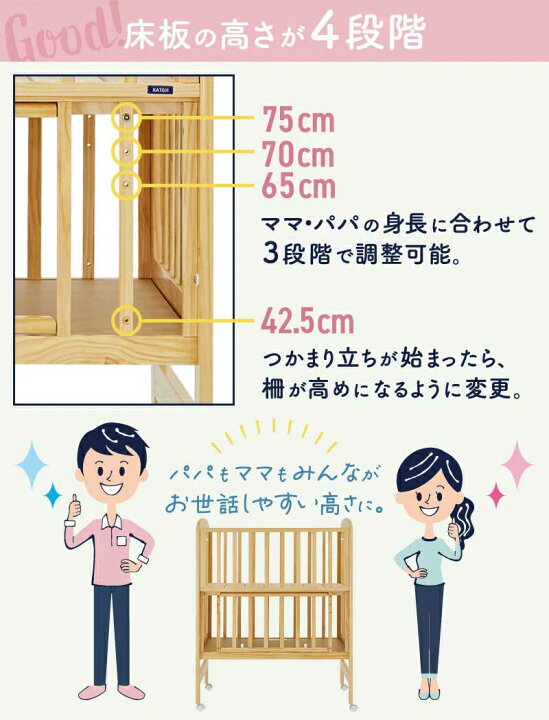 楽天市場】ベビーベッド カトージ ベビーベッド ミニ ハイタイプ 