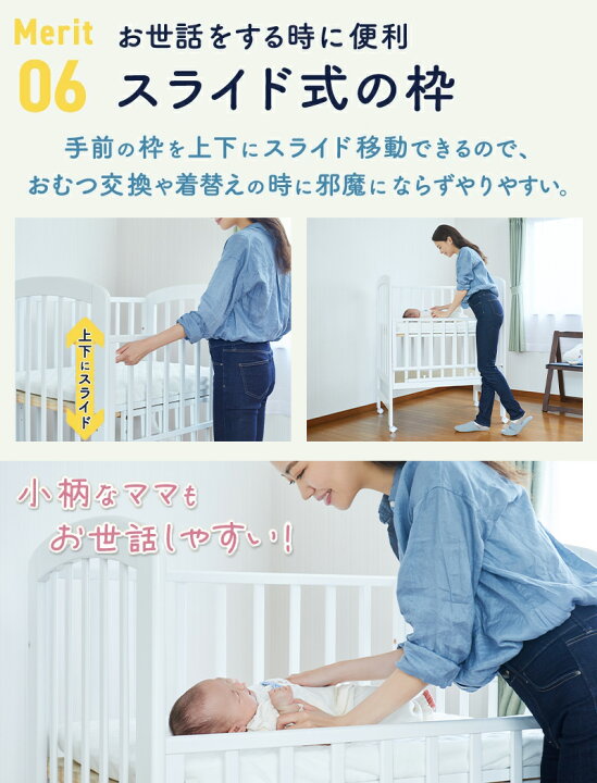 楽天市場】ベビーベッド ハイポジション ミニベッド アーチ 木製 床板  