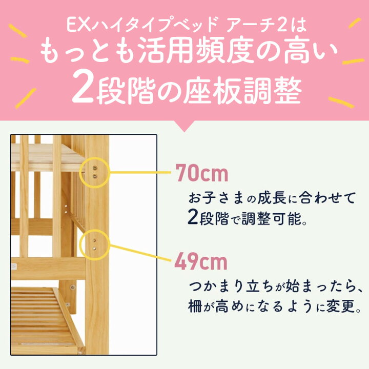 楽天市場】【公式限定】エクストラ ハイタイプ ベビーベッド アーチ2 